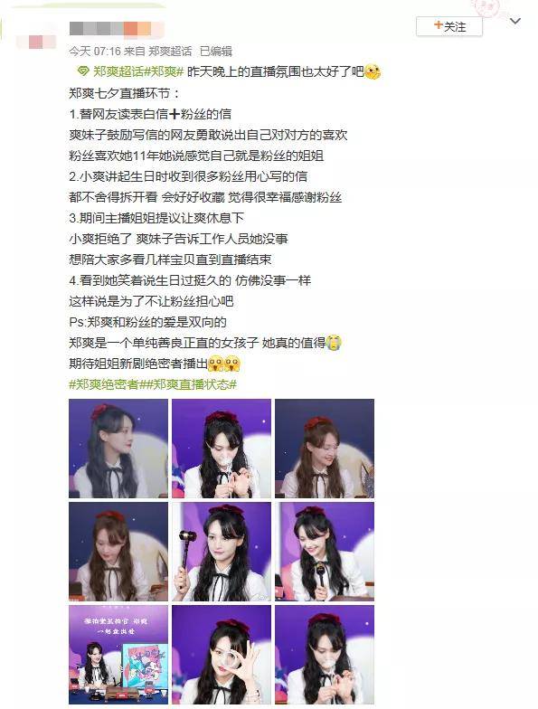 郑爽|她大概是女演员里活得最像网红的了