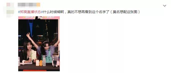 郑爽|她大概是女演员里活得最像网红的了