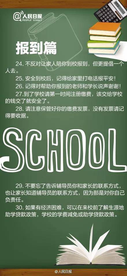 物品|这些东西千万别忘了大学新生必备24种物品清单和100个建议