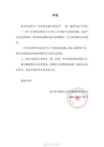 网友|乐华不仅被行政处罚，还因财务数据问题停止挂牌，上市梦想迷茫