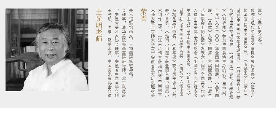 现代名家书画家王光明老师近期作品集,锦墨悦华