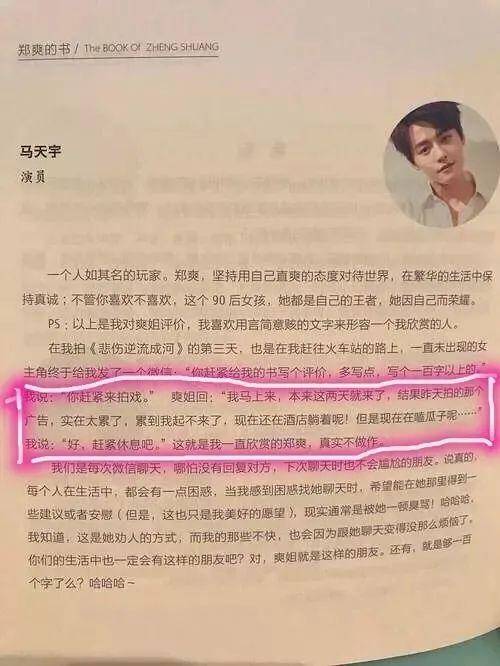郑爽|66岁爽文女主董明珠，打了多少“郑爽”们的脸