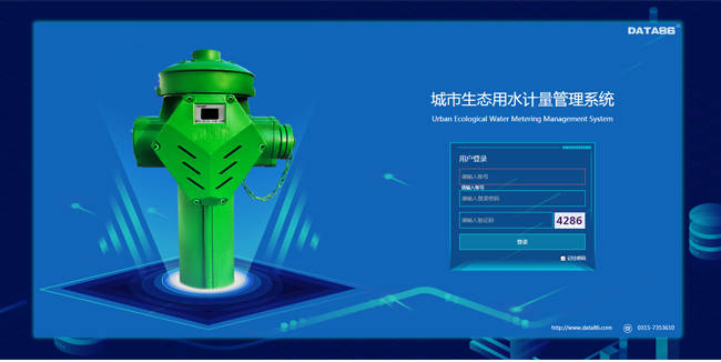 绿化|绿化给水栓（智能消火栓）系统解决方案