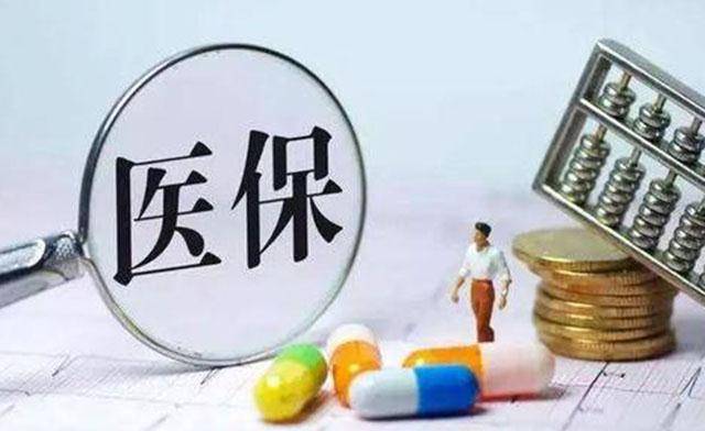 
医保大革新！小病也能报销 以后医保卡怎么用最划算？_开云手机app