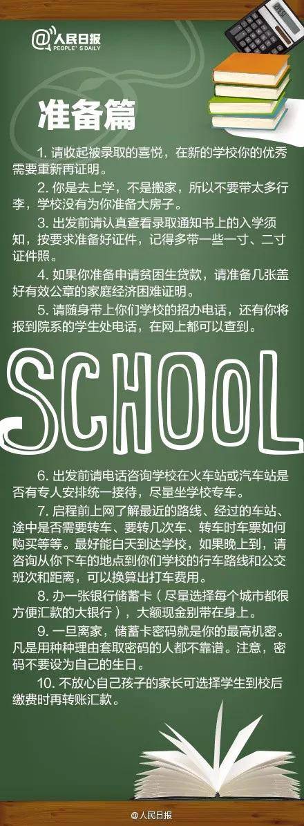 物品|这些东西千万别忘了大学新生必备24种物品清单和100个建议