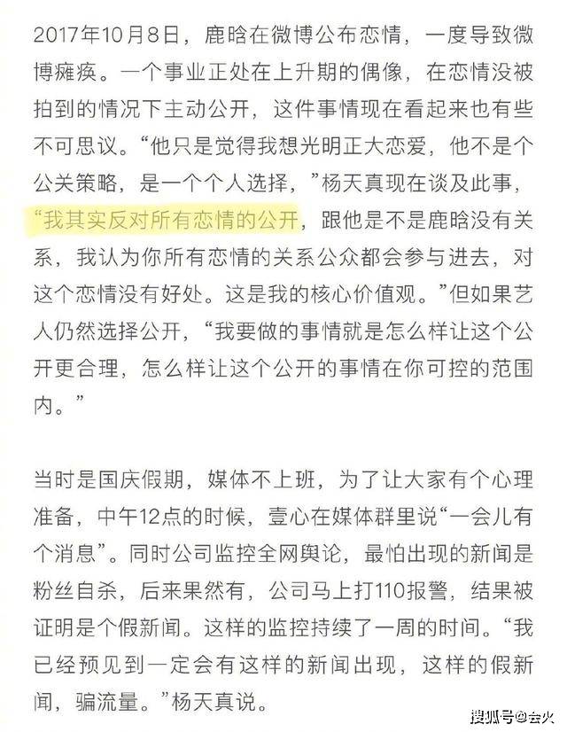 恋情|原创张雨绮似回怼前任老板杨天真，混得风生水起的两人还有恩怨未了？