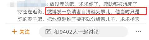 恋情|原创杨天真转行不顺?拿鹿晗恋情说事蹭热度,艺人都被她当摇钱树
