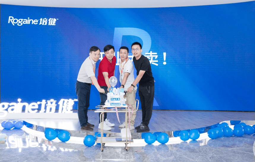强生|Rogaine培健 天猫国际旗舰店盛大开幕