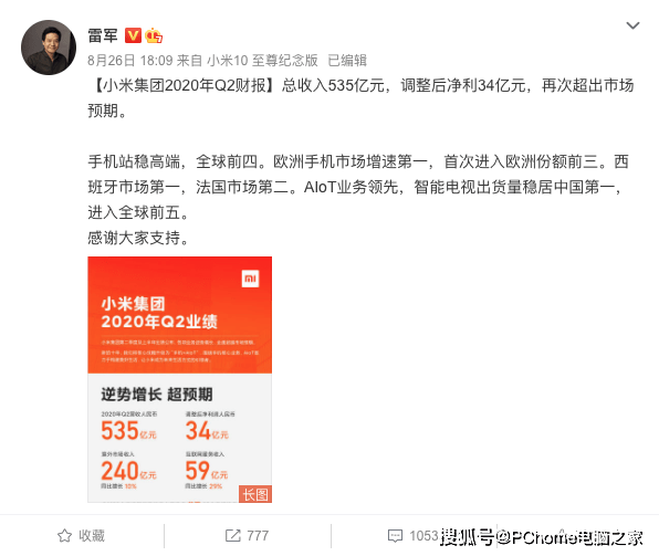 小米|小米2020Q2财报公布：小米电视稳居国内第一