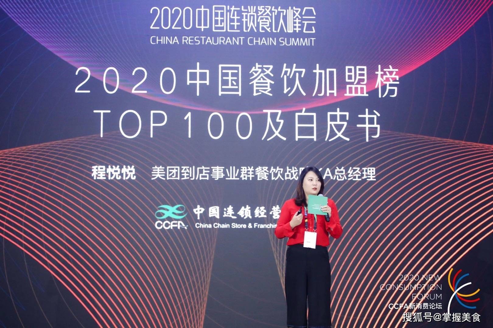 国内餐饮加盟排行榜_2022中国餐饮加盟品牌TOP100发布