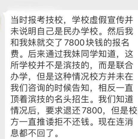 2020年滨州高考学校_山东一职业学校多名学生校园里手持长棍打群架!2