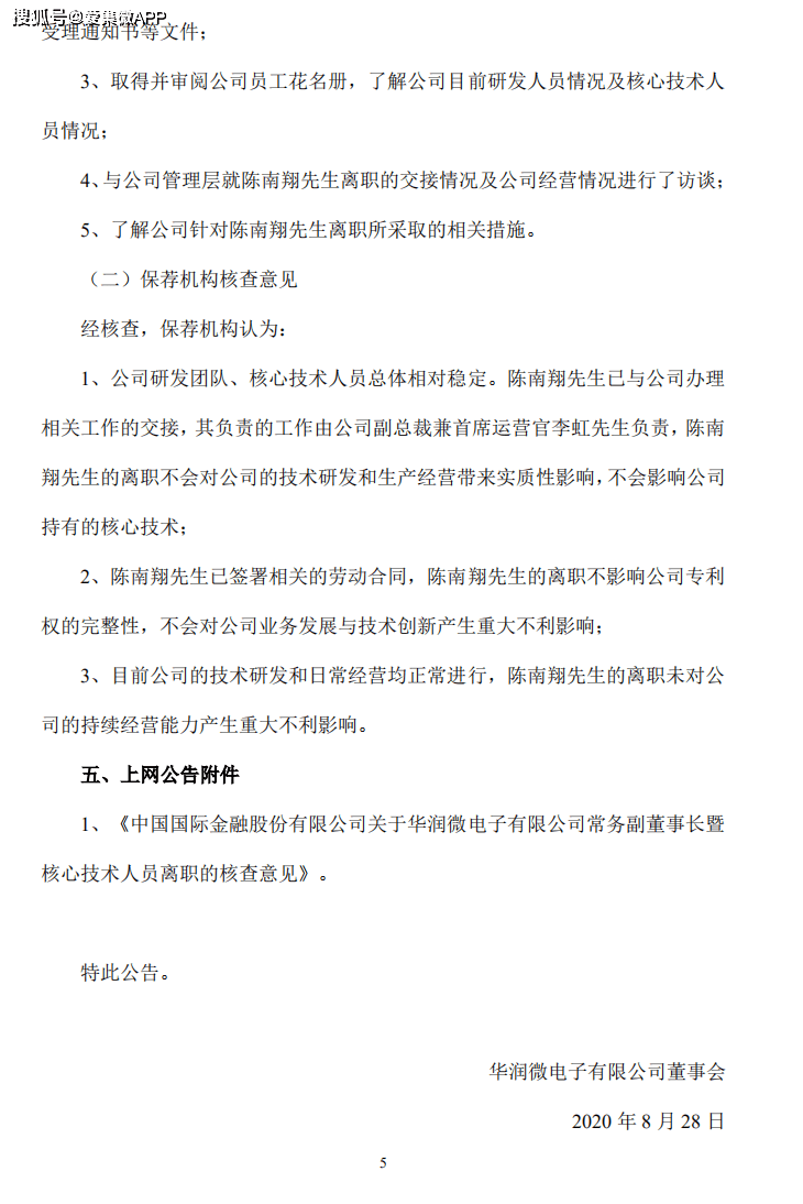 申论陈博士人口陷阱_申论答题卡书写范例图(2)