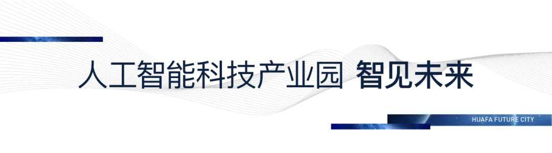 2020常熟人工智能科技产业园珠海推介会,圆满举办!