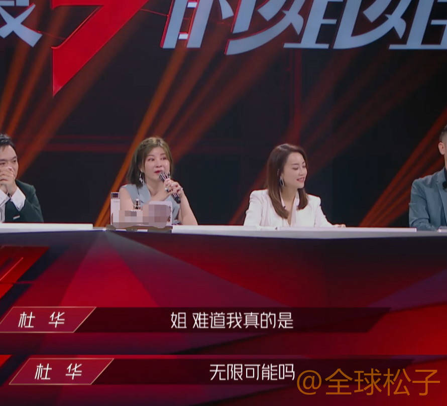 原创《浪姐》又一名场面,杜华不知