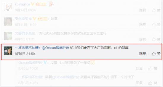 Oclean|不仅仅是TikTok、华为，小家电也开始被国外大牌“抄作业”？