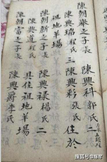 乾隆|友谅系乾隆老谱供宗亲续谱参考