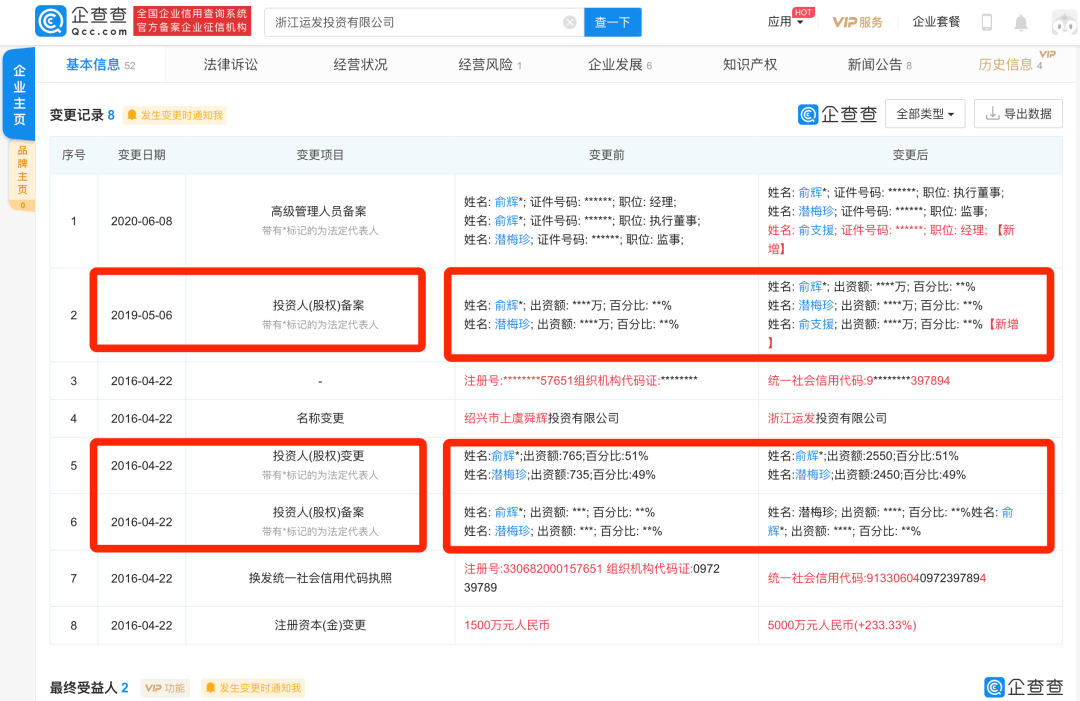 截图|知贝海外官方声明：揭秘运发置业内幕