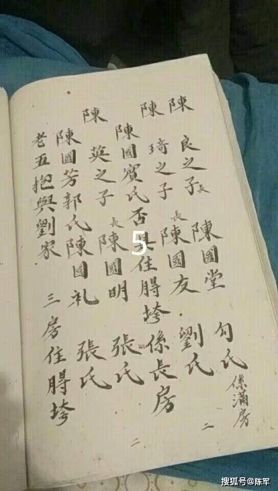 乾隆|友谅系乾隆老谱供宗亲续谱参考