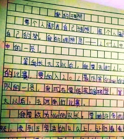 怎么写作文我的理想 4edff93b69384814baf0daa4df650530.jpeg