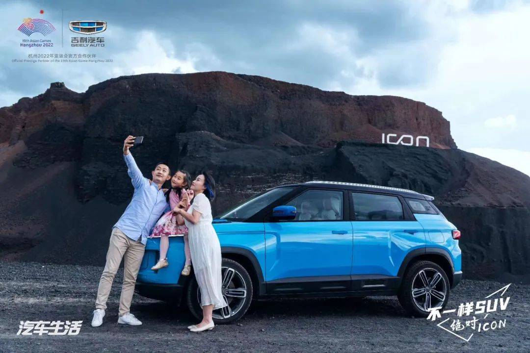 用户|ICON耍的东西，你不一定会，如火山搞派对、透明底盘盲驾