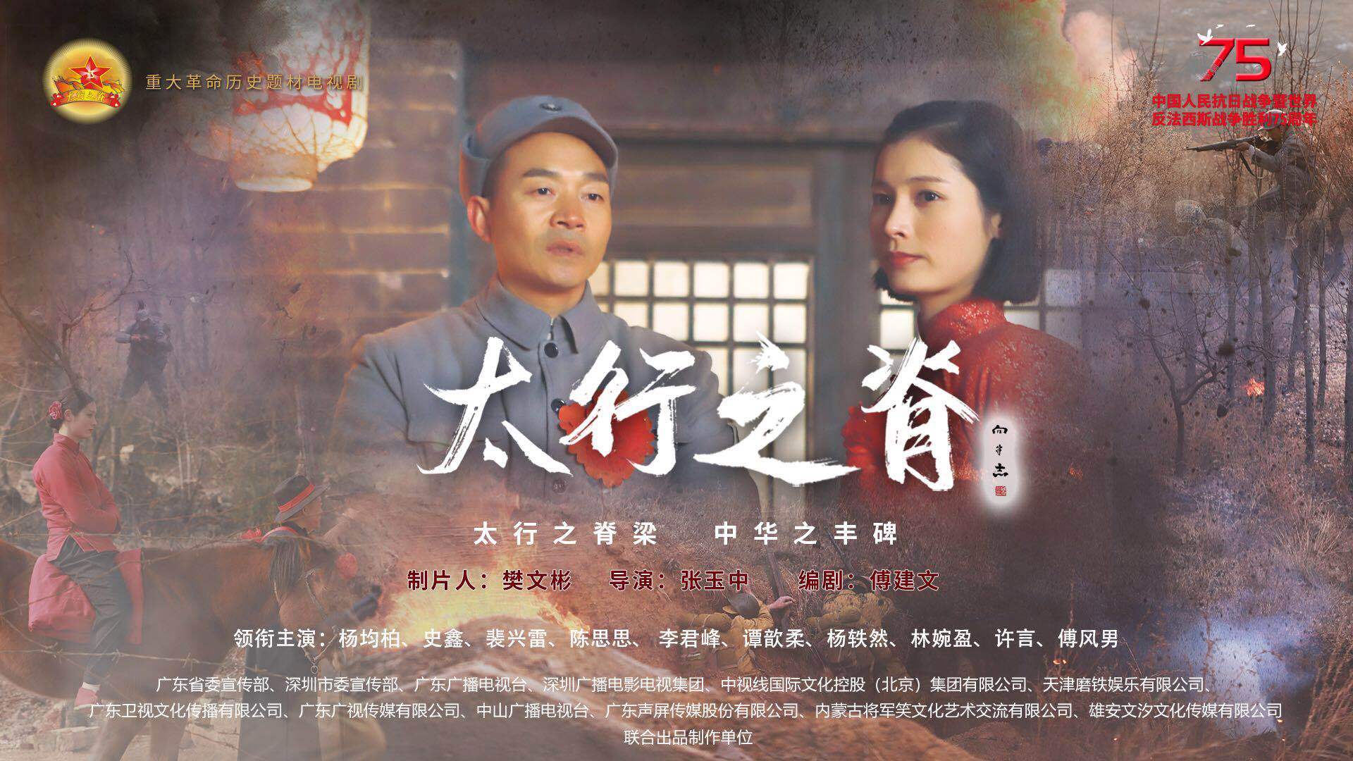 央视黄金档大剧《太行之脊》开播 林婉盈许言演绎战火青春_手机搜狐网