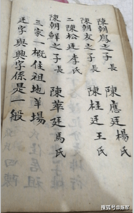 乾隆|友谅系乾隆老谱供宗亲续谱参考