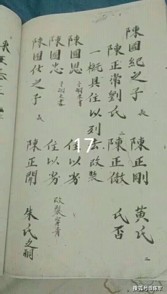 乾隆|友谅系乾隆老谱供宗亲续谱参考