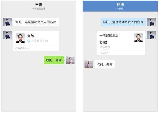 经验教程|wetool被封后微信运营怎么做？一篇文章带你玩转企业微信