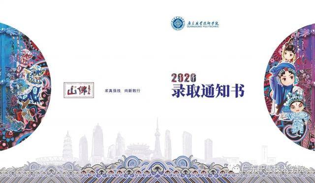 通知书|快看！又有8所大学发录取通知书！有哪些大学？