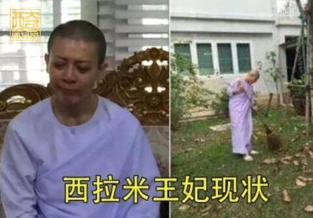 身份证|旧爱难忘？泰王与王妃西拉米离婚后2天，为何又将她抓回当尼姑？