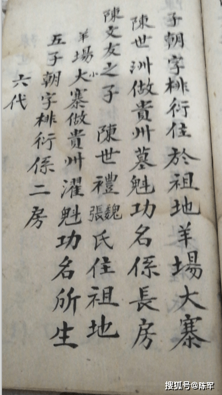 乾隆|友谅系乾隆老谱供宗亲续谱参考