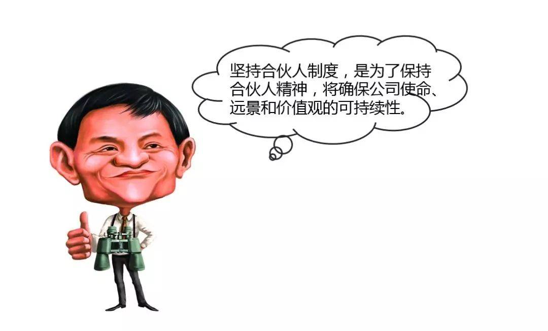 故事传记|阿里巴巴的第19号员工，却成了除马云外，唯一的永久合伙人