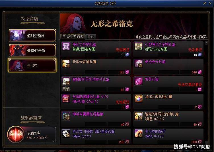 dnf新史诗