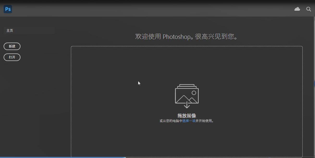 最新版photoshop2021新鲜出炉ps2021免激活一键安装