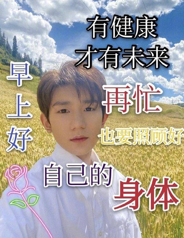 西藏|原创王源晒西藏自拍像抠图，网友们附心灵鸡汤做表情包，土味十足