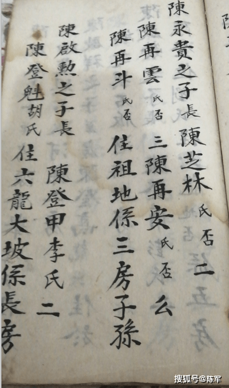 乾隆|友谅系乾隆老谱供宗亲续谱参考