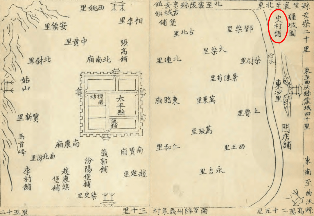 《太平县志》里的太平(后为汾城)县域图,红圈处为史村镇襄汾县成立