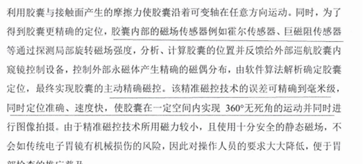 严正|科创板专利诉讼第一案 庭审再揭“安翰的谎言”重庆金山科技严正声明