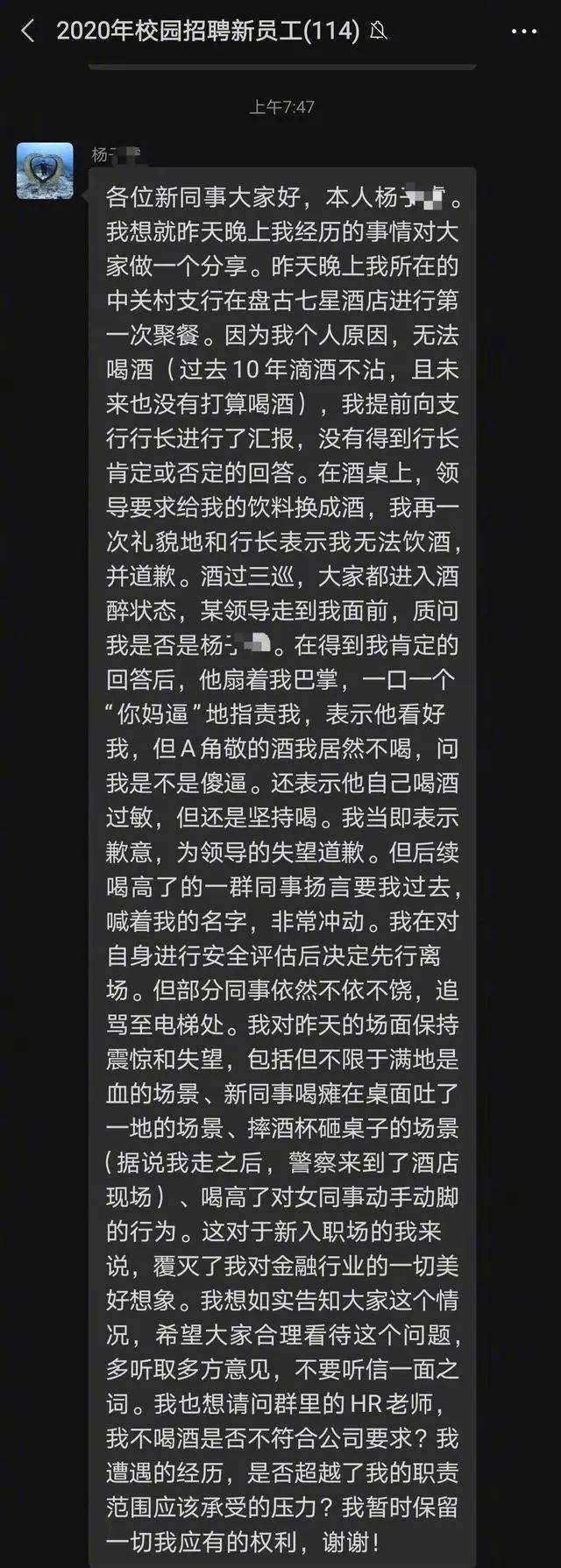 新員工被打背後的廈門國際銀行：踩雷不斷 上市夢十三年未圓