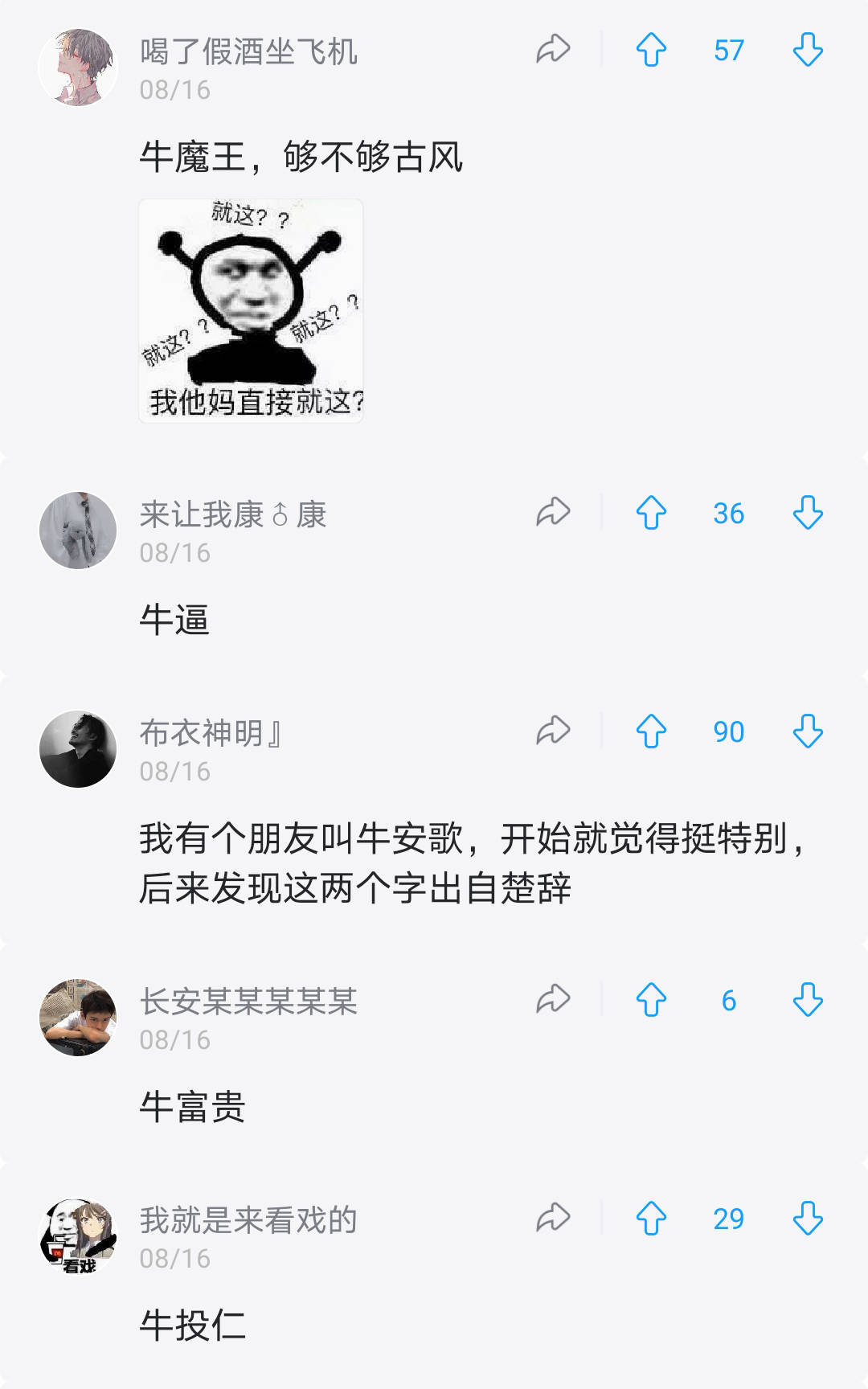 魏姓人口_魏姓图腾(2)