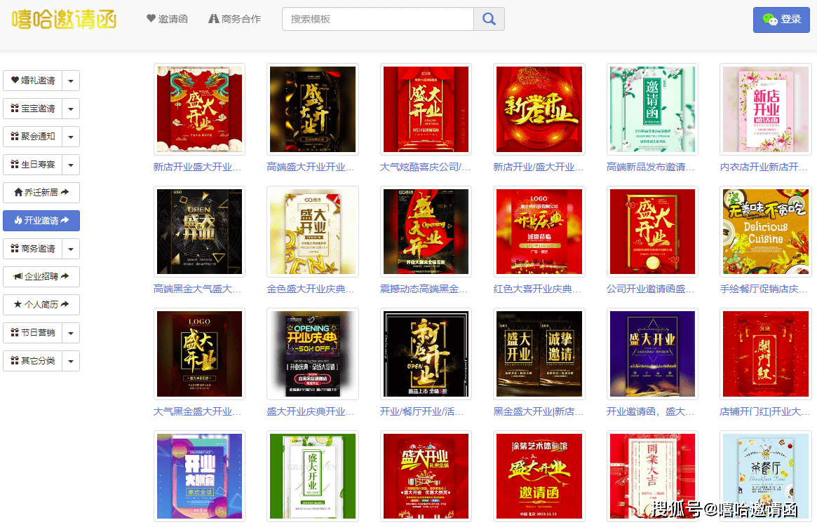新店开业朋友圈宣传文案广告
