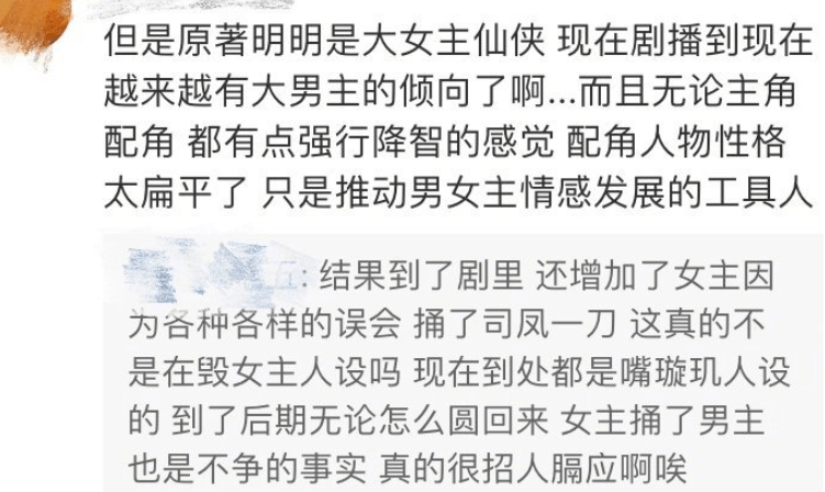 原创琉璃编剧被骂仇女女主转发维护惹群嘲情商低不是第一次