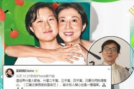 缺錢了？成龍北京千平豪宅將拍賣，起拍價就近億元 娛樂 第4張