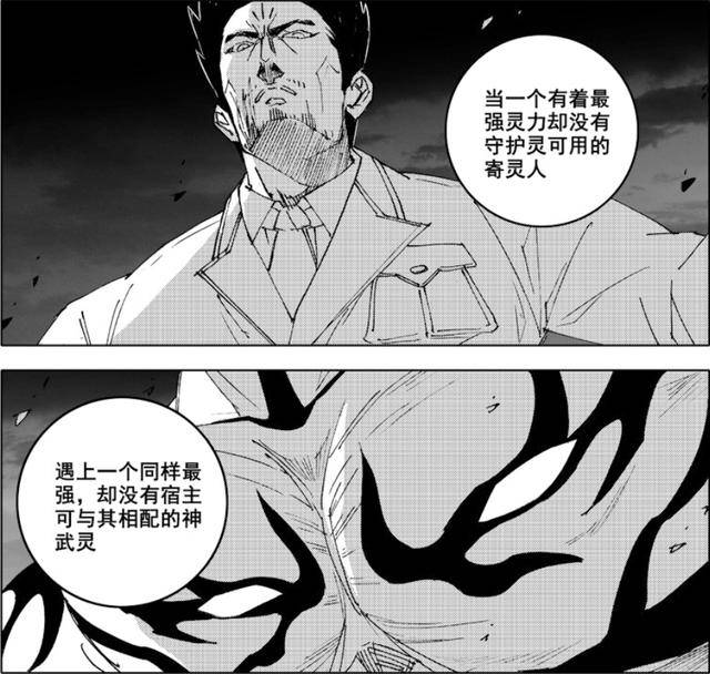 镇魂街:吕布守护貂灵芸,高顺守护吕仙宫,有趣的异姓守护灵组合