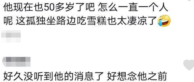 央視主播張宏民獨坐街頭吃雪糕，網友：不結婚生子對國家無貢獻 娛樂 第5張