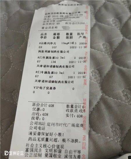 网友去药店买药,一看东西傻眼了!