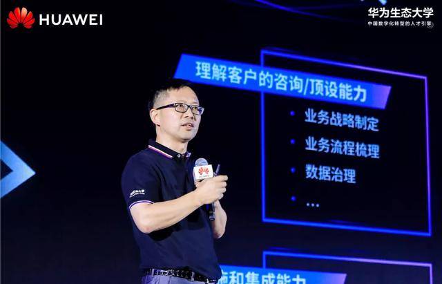 生态圈|华为精英赛2.0时代开启专家型“懂行”人才培养新篇章