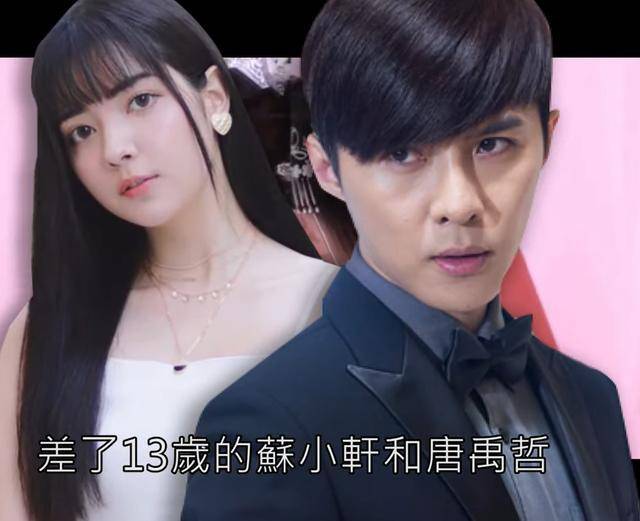 进度|原创唐禹哲松口恋情进度，称小13岁混血女友为很好的人，还未带回家