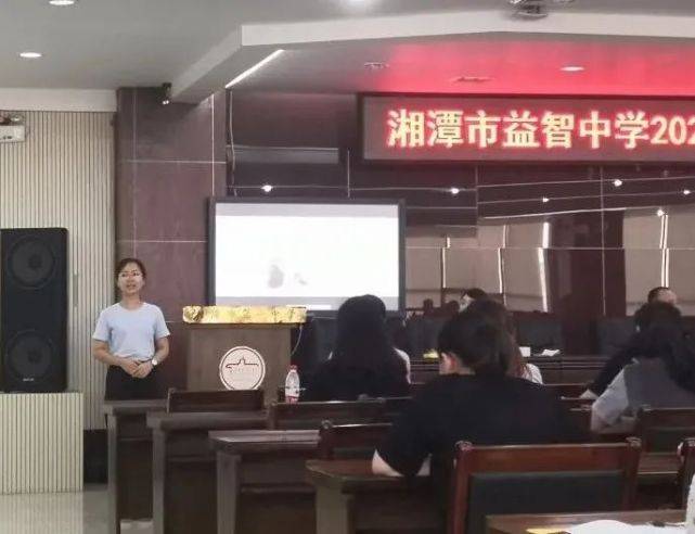 工作|新学期 新气象 新益智 | 湘潭市益智中学召开2020年下学期开学工作会议