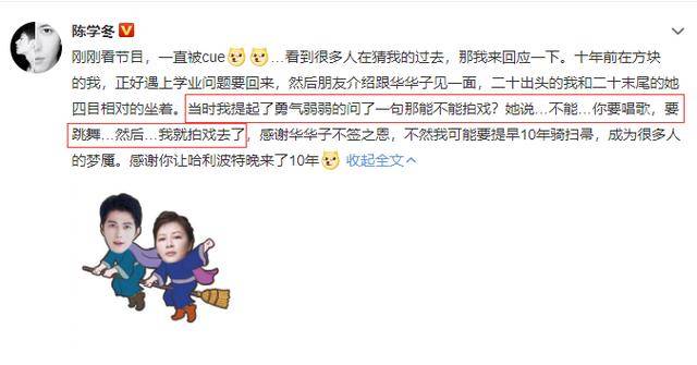 杜华|原创叫错王一博角色、碰瓷沈梦辰、拒签陈学冬，杜华单挑群星又出圈了